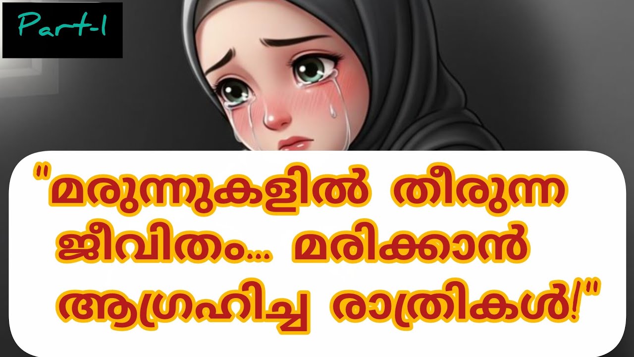 നിശബ്ദമായ പോരാട്ടം: വിഷാദരോഗത്തിൽ നിന്നുള്ള എന്റെ തിരിച്ചുവരവ് | A Journey of Healing & Hope.