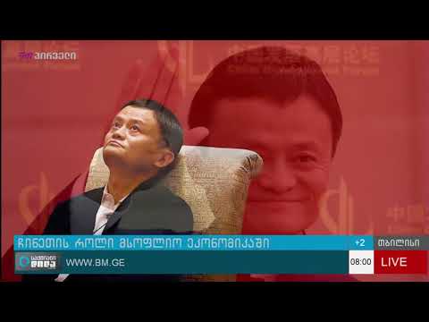 ჯეკ მა: 2047 წლისთვის ინტერნეტი “შემოქმედებითი ძალა” გახდება
