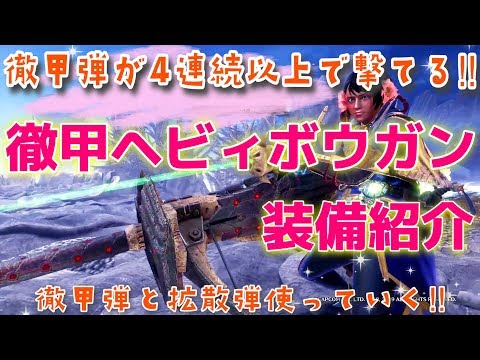 Mhw ハンターのルーン石をイグニの印に変える方法 そして火属性アイテムの可能性を見せるイグニの印 モンハンワールド実況 Youtube