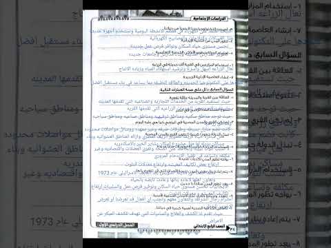 حل كتاب التقييمات ص 35 36 37 38 39 التدريب الشهري الثاني الصف الرابع الابتدائي دراسات اجتماعيه 
