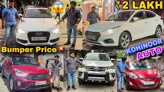 Kohinoor Auto | Audi,Kia,Fortuner,Elantra|Hila dene wala price|Cheapest second hand cars in Kolkata