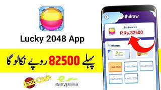 Lucky 2048 App Withdrawal = Lucky 2048 App Say Paise Kaise Kamaye = Lucky 2048 = Best Earning App screenshot 2