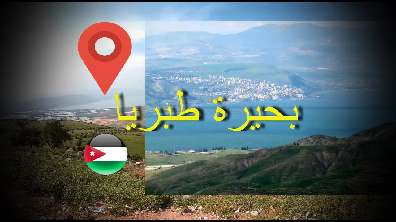 VLOG/5 أم قيس ( إربد ) بلدة أردنية جميلة ومعلومات تاريخية عنها وعن بحيرة طبريا .✨