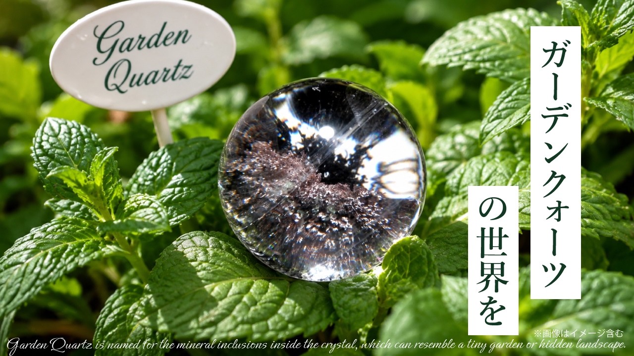 天然石オブジェ^ - ^ノ Discover the world of exquisite garden quartz. - YouTube