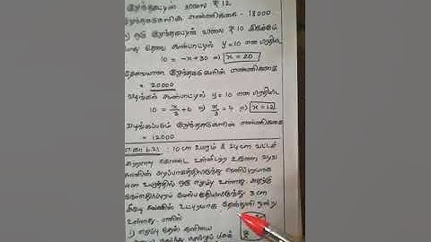 11th maths (tm) Example 6.21