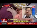 新冠疫情現狀