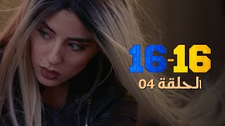 16-16 Episode 04