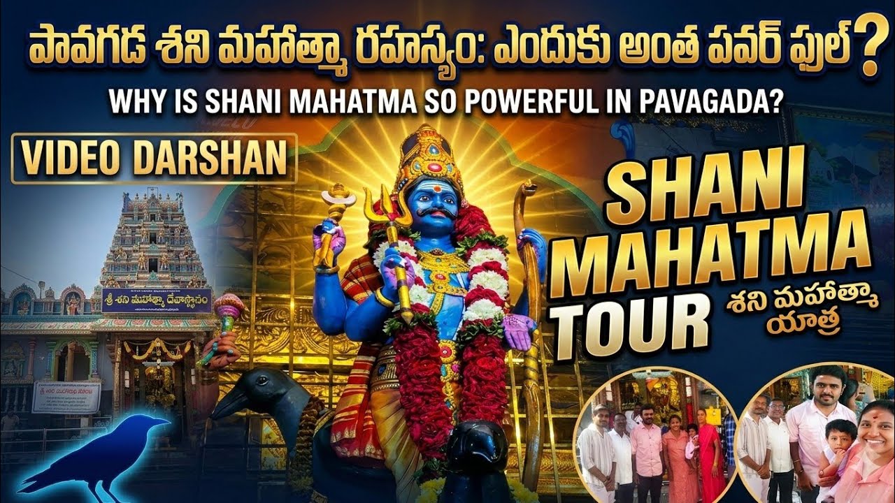 Seek Divine Blessings at the Powerful Pavagada Shanimahatma Temple! 🙏✨