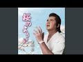 桜のように (オリジナル・カラオケ)