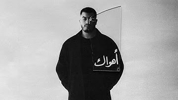 BiGSaM - أهواك (Official Lyric Video) | Ahwak