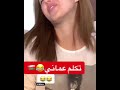 تتكلم عماني