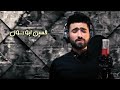 راحو ولا ودعوني حسين ابو رسول أنا مليئ ب ـ رسائل لم ت رسل راحو ولا ودعوني حسين ابو رسول أنا مليئ ب ـ رسائل لم ت رسل