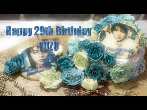 祝】Happy 29th Birthday YUZU ～世界で一番大切な人へ～ - YouTube