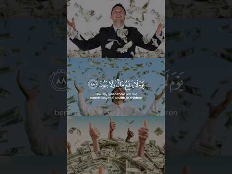 يوم لا ينفع مال ولا بنون الا من أتى الله بقلب سليم بصوت ياسر الدوسري ياسر الدوسري القرآن الكريم غزة 