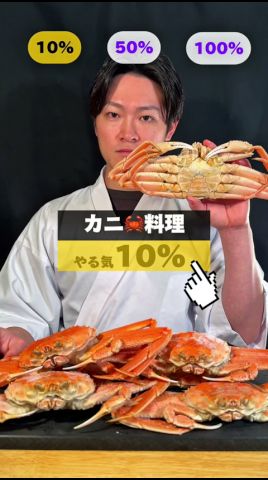 【やる気別🦀カニ料理👨🍳】「おさかな帝国」から、冷凍オオズワイガニ3kgが届きました!年末のカニはテンション上がる! #レシピ #蟹レシピ #カニレシピ #カニ料理 #蟹料理 #イケメンシェフ