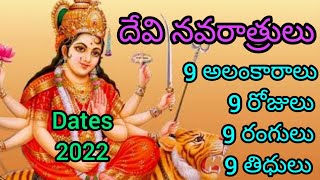 Durga puja 2022 dates|Devi navaratri 2022|Devi navaratrulu 2022 |When is Navratri 2022 celebrated? - hdvideostatus.com