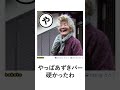 超絶イケボがボケてをアフレコしてみたWWWW Part 5