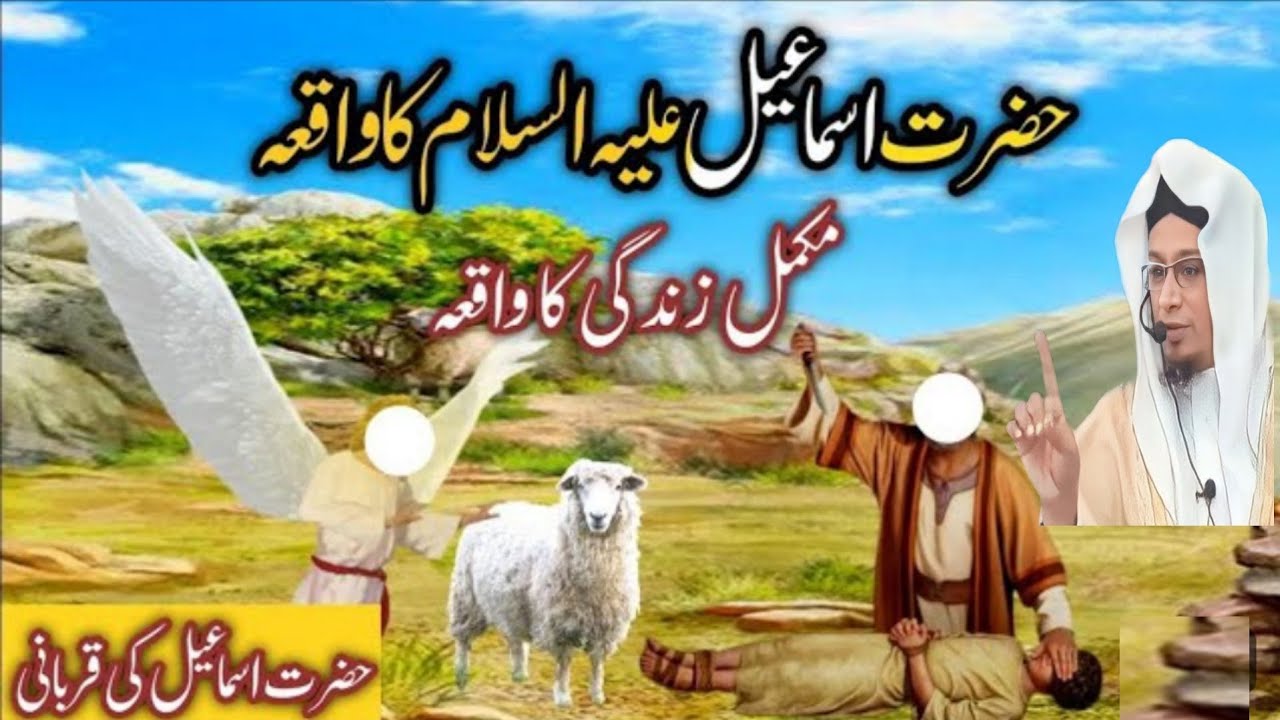 Hazrat Ibrahimؐ  Ka Waqia |By Moulana PM Muzzammil sab DB #moulanapmmuzzammilofficial #hazratibrahim