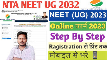NEET 2023 Online Form Kaise Bhare | How To Fill NEET Application Form 2023 2023 By Mobile #neet2023