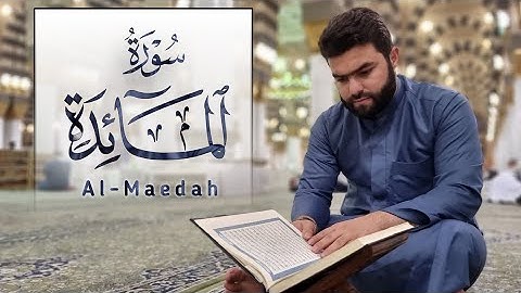 سورة المائدة كاملة و مكتوبة بصوت بيشةوا قادر الكردي -Full Surah Al-Ma'idah Peshawa Kurdi