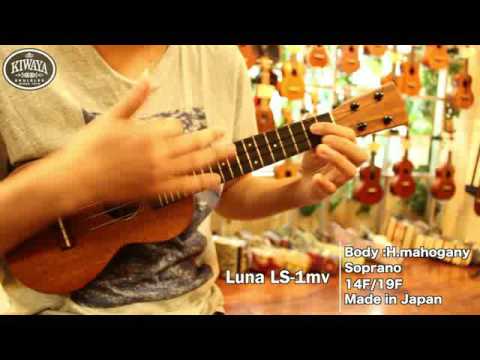 キワヤウクレレ Luna LS-1mv キワヤウクレレ Luna LS-1mv KIWAYA 商品紹介 ”Luna LS-1mv
