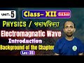 Class 12 Physics Lec-35 | Electromagnatic Wave, Introduction,Background of the Chapter