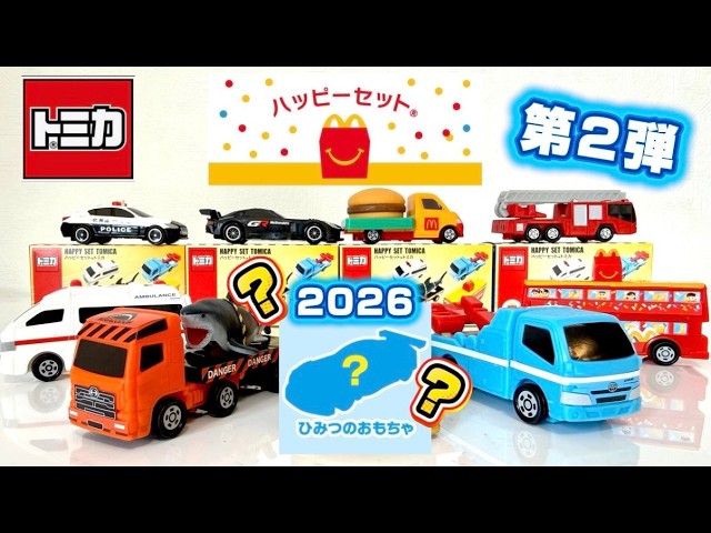 2026 Happy Meal x Tomica 2nd Edition ☆ The secret toy was none