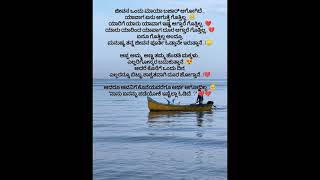 “ಕೊನೆಗೆ ಉಳಿಯೋದು ಏನು...?” #lifequotes #shortsfeed #love #shortvideo #sira