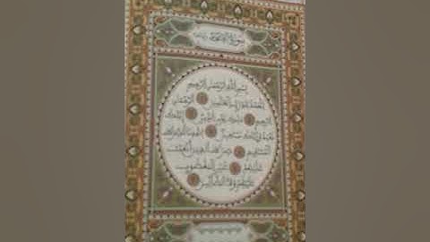 راحة نفسية لا توصف (سورة الفاتحة )