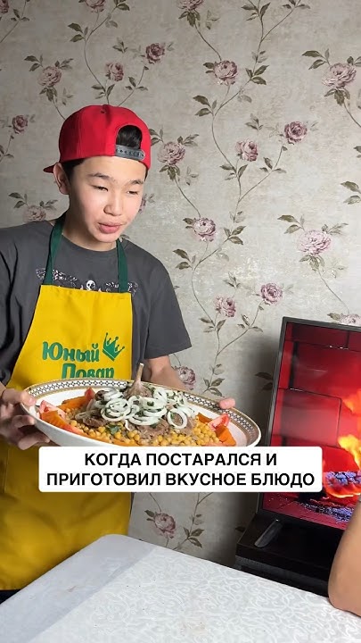 ПАПА ПРОБУЕТ МОЕ БЛЮДО😂 - YouTube