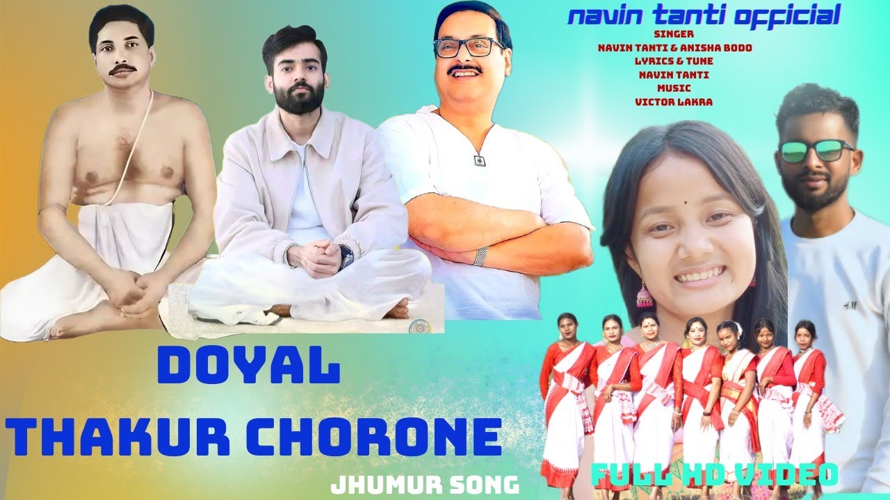 DOYAL THAKUR CHORONE //JHUMUR VIDEO//NAVIN TANTI & ANISHA BORO