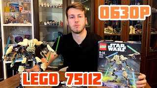 Lego 75112 Сборная Фигурка Генерала Гривуса/Lego General Grievous/Star Wars