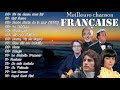 Les meilleures chansons françaises des années 607080 _ Des chansons qui ne peuvent pas être oubliées