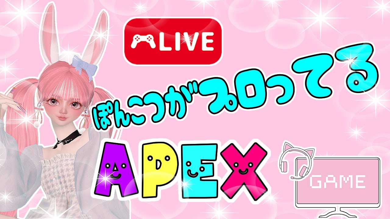 【APEX】ランク上げがんばるかぁぁ(･ω･`●)【FPS初心者】【女性実況】