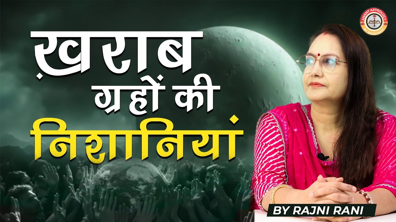 Astrology Remedies You Can Do RIGHT NOW  |Rajni Rani|