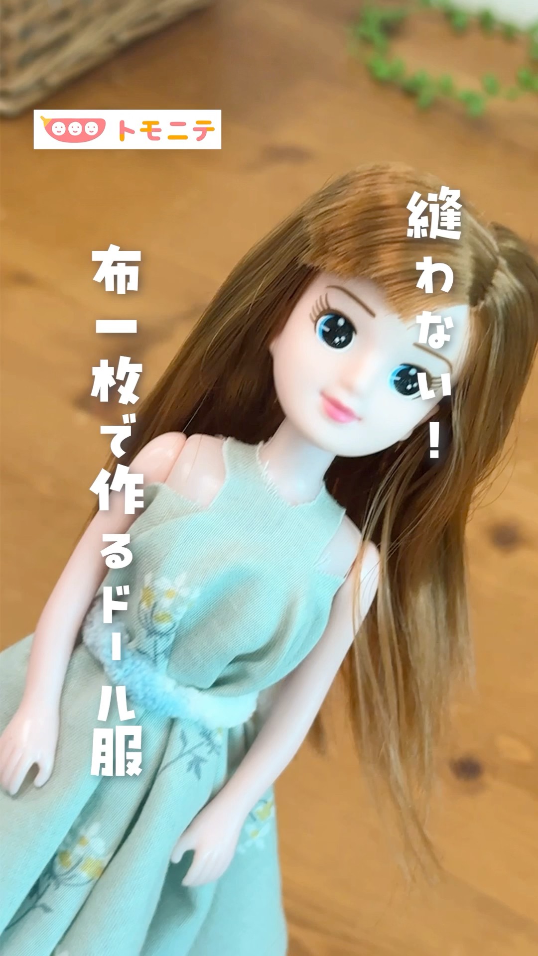 No Sew!] Doll Clothes Made with One Piece of Fabric #NoSew #Sewing