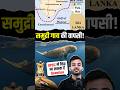 Dugong (समुद्री गाय) की वापसी! UPSC में फिर आ सकता है Question | Species in News