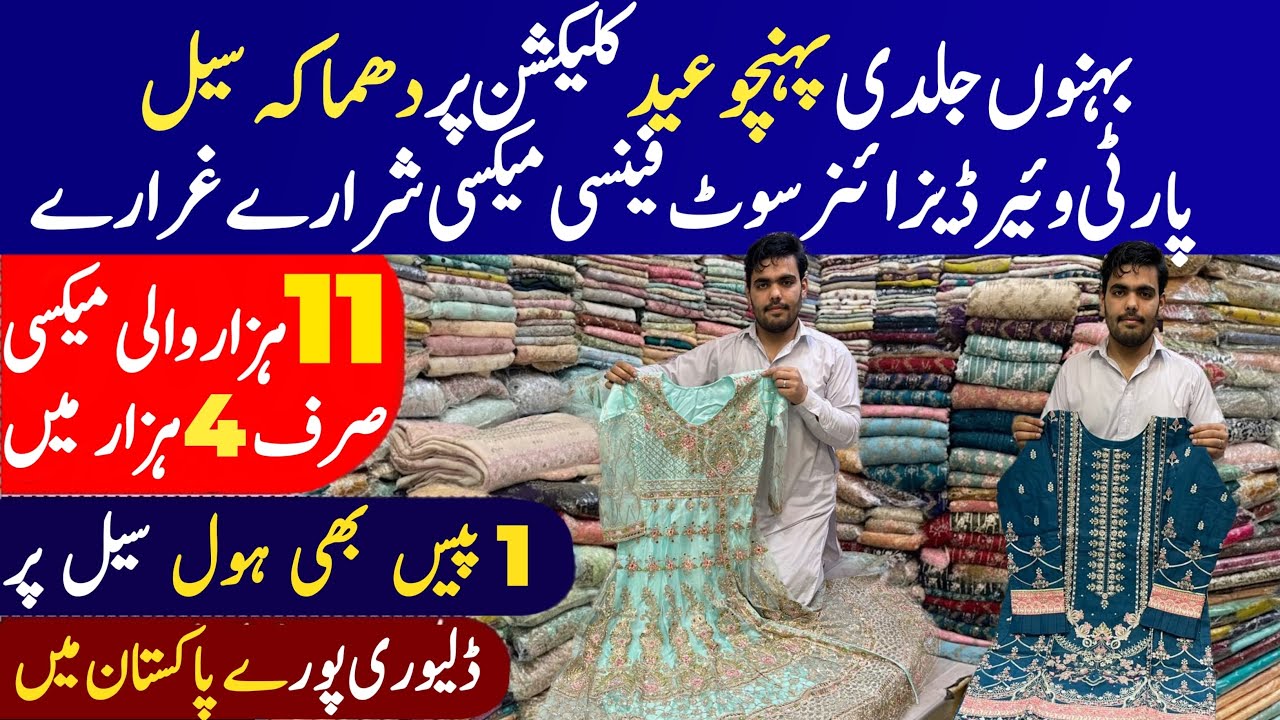 Hurry Up! | Boutique Luxury Stylish Stitched Dress Sale |Fancy PartyWear Dresses | Latest collection
