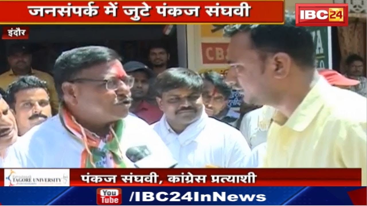 Loksabha Election 2019 : Indore में BJP का गढ़ ढहाएगी Congress | देखिये कैसे