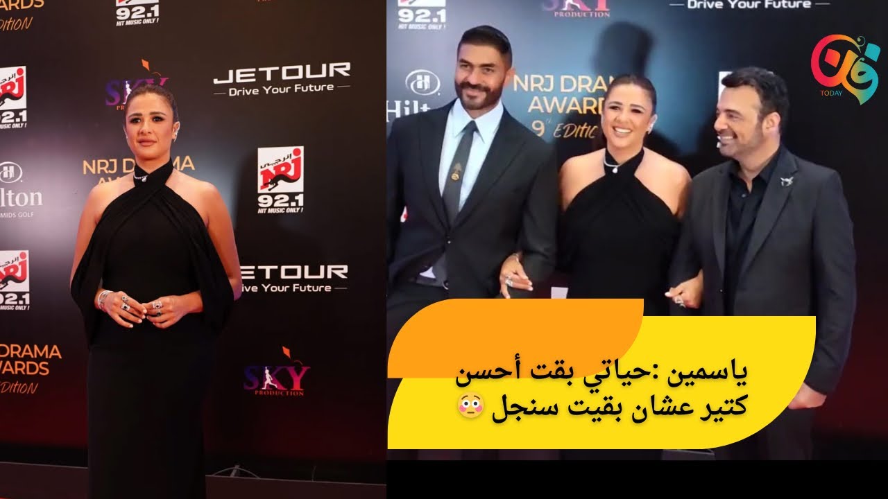 ياسمين عبد العزيز في كأس إنرجي للدراما.. ليلة «وتقابل حبيب»
