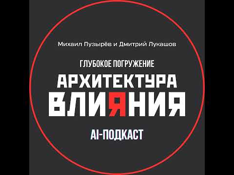 Эпизод 08. Вербовка «Апостолов»: Формирование Внутреннего Круга