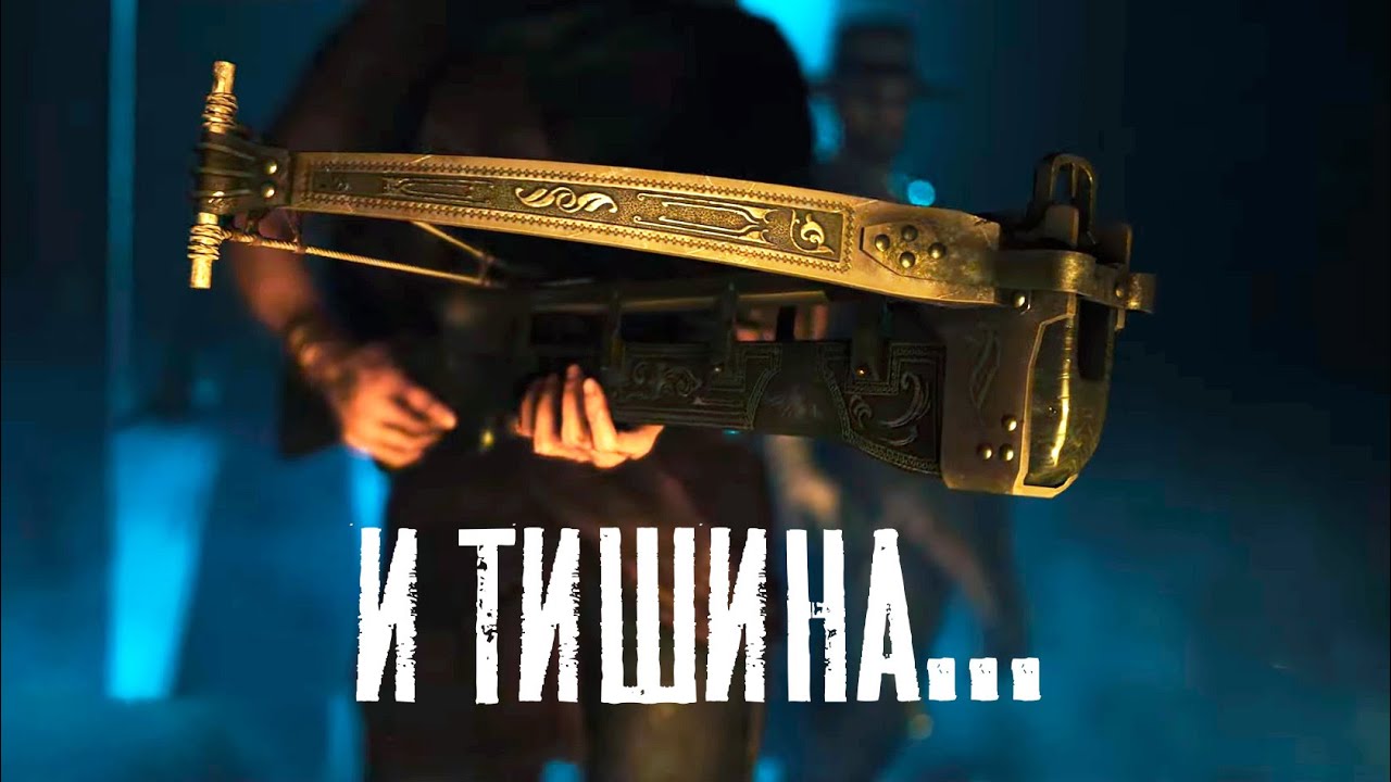 Арбалет в Hunt Showdown — Тихий убийца болот