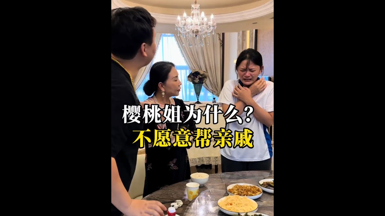 穷在闹市无人问，富在深山有远亲 