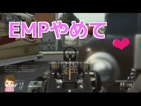 【COD:BO2 実況】 TDM  初心者女子がいく ♥  EMPやめて！！