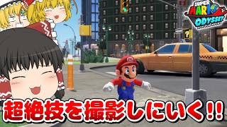 【マリオオデッセイ】次の動画の撮影だ～✨砂の国の流砂下の地下洞窟の一番高い所に乗る（2P God Sand Kingdom by Super Mario Odyssey）