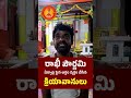 రాఖీ పౌర్ణమి ఏర్పాట్ల పైన ఆర్షం వ్యక్తం చేసిన క్రియావానులు