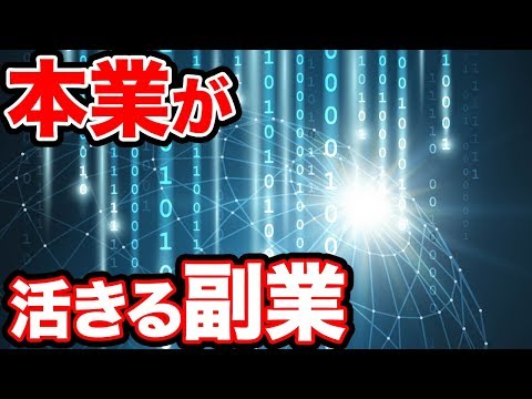 プログラミング サラリーマン副業ランキングトップ！初心者安全 ばれずに稼ぐ方法 独学やり方 it社長養成学校講座ゲーム作り方   java c swift mac phython ruby スクラッチ