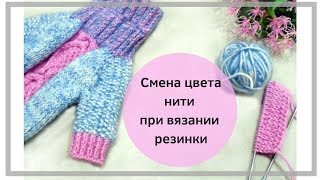 Вязание для собак . Смена цвета нити при вязании резинки. Вязание для собак . Смена цвета нити при вязании резинки.