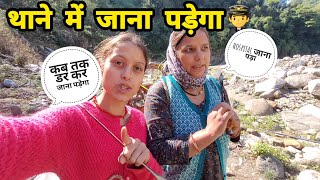 में थाने में जरूर जाऊंगी और वीडियो बनाकर जाऊंगी 🙂 माँ ने दी धामकी😡|| Daily Lifestyle Vlog ||