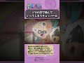 【ワンピース】精密に斬るゾロがすごい